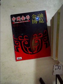 中国金币2012 3