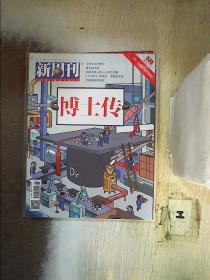 新周刊 2019 6