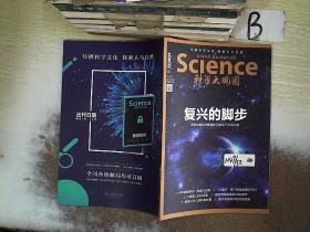 科学大观园 2018 5  ，，