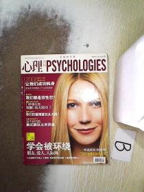 心理月刊  2008 1 、 ..