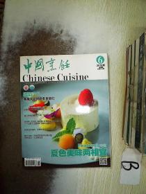中国烹饪 2018 6 ，