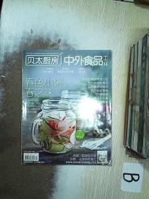 贝太厨房中外食品工业  2011 4 ..