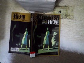 岁月推理 2011 6