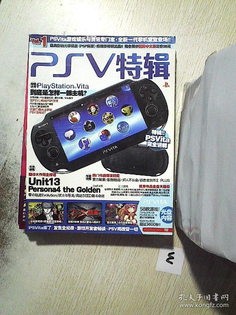 PSP特辑  vol1
