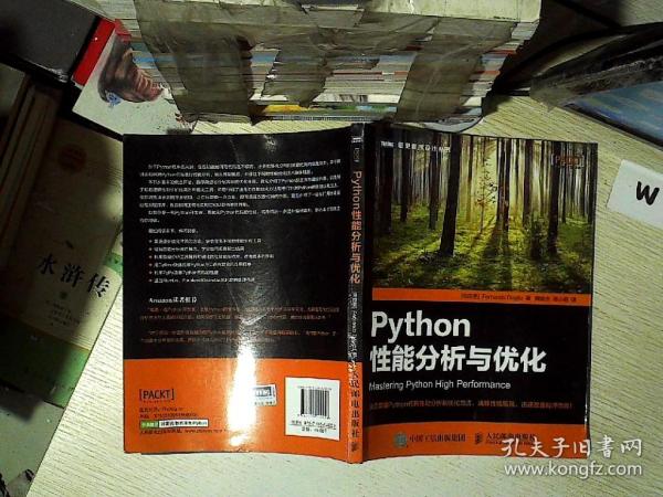 Python性能分析与优化