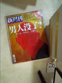 新周刊2011 10