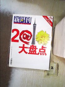 新周刊 2010 24