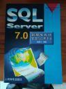 SQL SERVER7.0数据库系统管理与应用开发