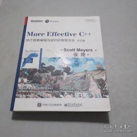 More Effective C++（中文版）：35个改善编程与设计的有效方法