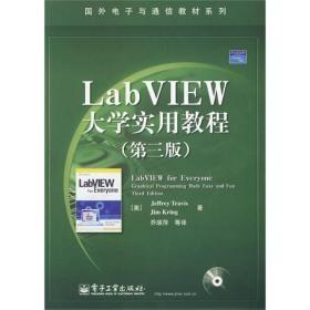 LabVIEW大学实用教程：LabVIEW for EveryoneGraphical Programming Made Easy and Fun