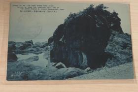 （日本八景）室内岬胜景 日本早期明信片 风景老明信片