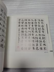 蠡水·墨缘·年华--无锡市东绛(gang)实验学校教师书画作品第二集