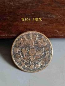 传世少见的户部大清铜币当制钱二十文老铜板.