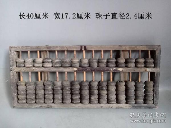乡下收的老木雕算盘          ·