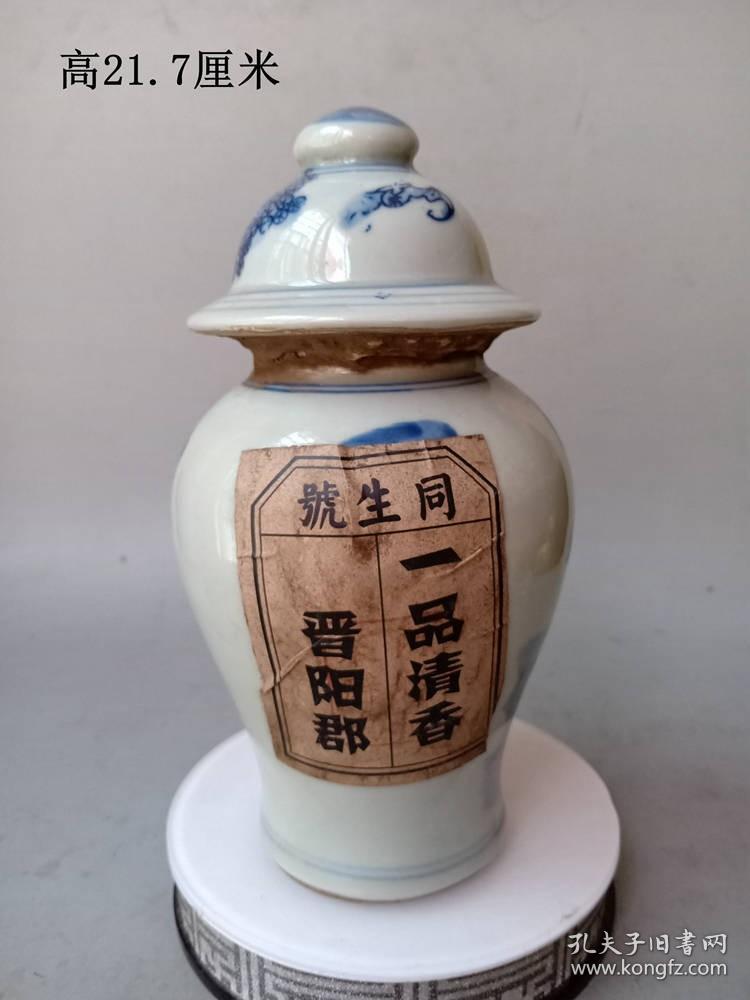 乡下收的清代传世青花瓷人物罐          ·