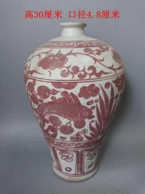 乡下收的元代传世釉里红海藻鱼纹瓷梅瓶            ·