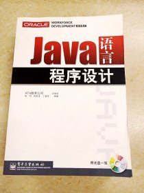 DDI226689 Java语言程序设计