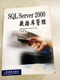 DDI226600 SQLServer2000数据库管理