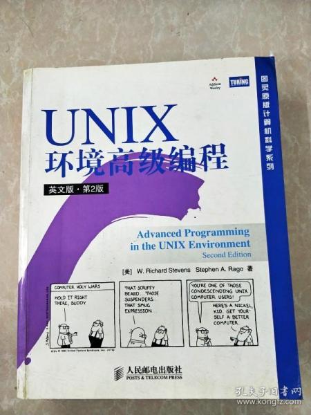 HI2065614 UNIX环境高级编程--图灵原版计算机科学系列【英文版 第2版 】