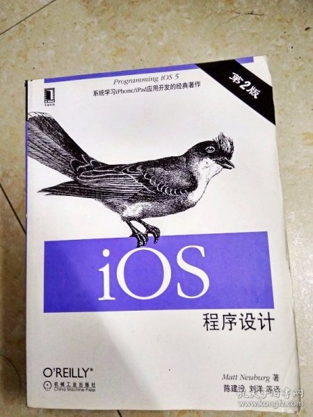 iOS程序设计：iOS 程序设计