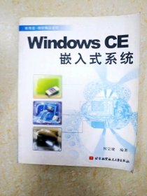 DB103225 WindowsCE 嵌入式系统