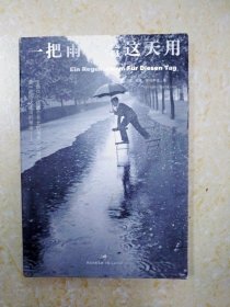 DA215288 一八雨伞给这天用