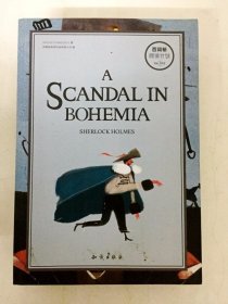 DA204685 百词斩阅读计划--波西米亚丑闻A Scandal in Bohemia（全英文）（一版一印）