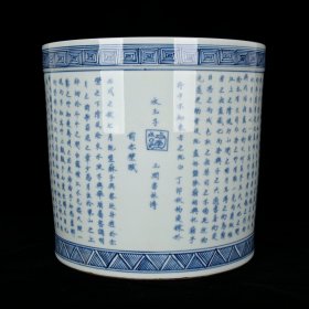 清康熙青花前赤壁赋文字笔筒 高25.5cm           直径27cm