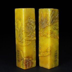 旧藏寿山石田黄雕刻龙凤呈祥薄意印章一对,单章尺寸:3.2×3.2×12.8厘米左右,印章净总重702克,价格3600元,代理加价,运费自理!