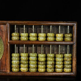 （精品）旧藏花梨木镶罗盘指南针包铜角招财进宝玉石算珠账房合账算盘，长45.8厘米宽13.5厘米厚2.8厘米，重1330克，价格360元，代理加价，运费自理！