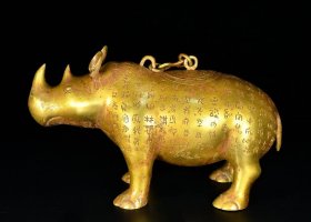 战国青铜——鎏金铭文犀牛尊—— 高:20厘米——宽:24厘米—— 重:2.7公斤—— 2000