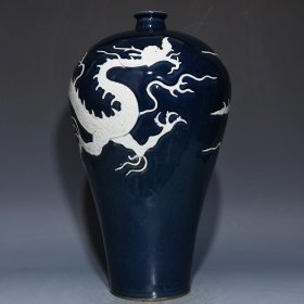 元祭蓝留白龙纹梅瓶，高43.5cm直径26cm，价格1200