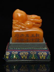 乾隆五十五年内务府造 田黄石雕刻【福寿双全】印章摆件；工艺精湛；麦芽黄色，石质细腻、油脂感强、质地结晶透亮，萝卜纹红血丝清晰呈现，收藏观赏佳品！ 尺寸：5×4.5×3.8cm 重量：140克 特价：6000元