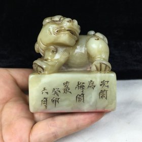 旧藏精品收藏篆刻寿山石高山冻瑞兽闲章印章D009204 尺寸：64mm58mm50mm 重量：307克 旧藏精品寿山石，次闲款。取料上乘，颜色漂亮，包浆醇厚，老味十足。线条流畅，工艺精湛，质地细腻油润，收藏佳品！实物更漂亮！