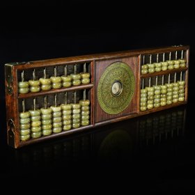 （精品）旧藏花梨木镶罗盘指南针包铜角招财进宝玉石算珠账房合账算盘，长45.8厘米宽13.5厘米厚2.8厘米，重1330克，价格360元，代理加价，运费自理！