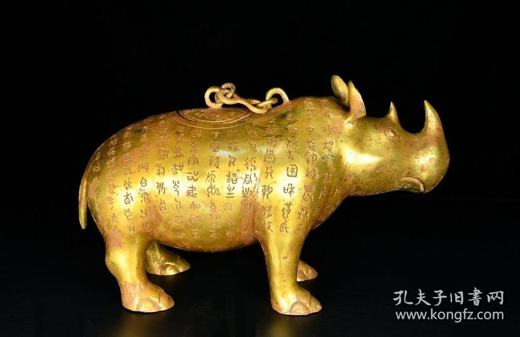 战国青铜——鎏金铭文犀牛尊—— 高:20厘米——宽:24厘米—— 重:2.7公斤—— 2000