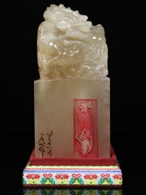 精品珍藏 寿山石荔枝冻田黄石雕刻龙戏珠印章摆件，石质坚硬，细腻透亮，萝卜纹清晰呈现，观赏收藏之佳品！ 规格：15×7×7cm 重量：1269克 特价：600元