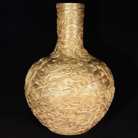 清乾隆浮雕龙纹鎏金天球瓶，55×40，价格:27000