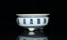 清代青花寿字小香炉【5.2x11cm 】价格180