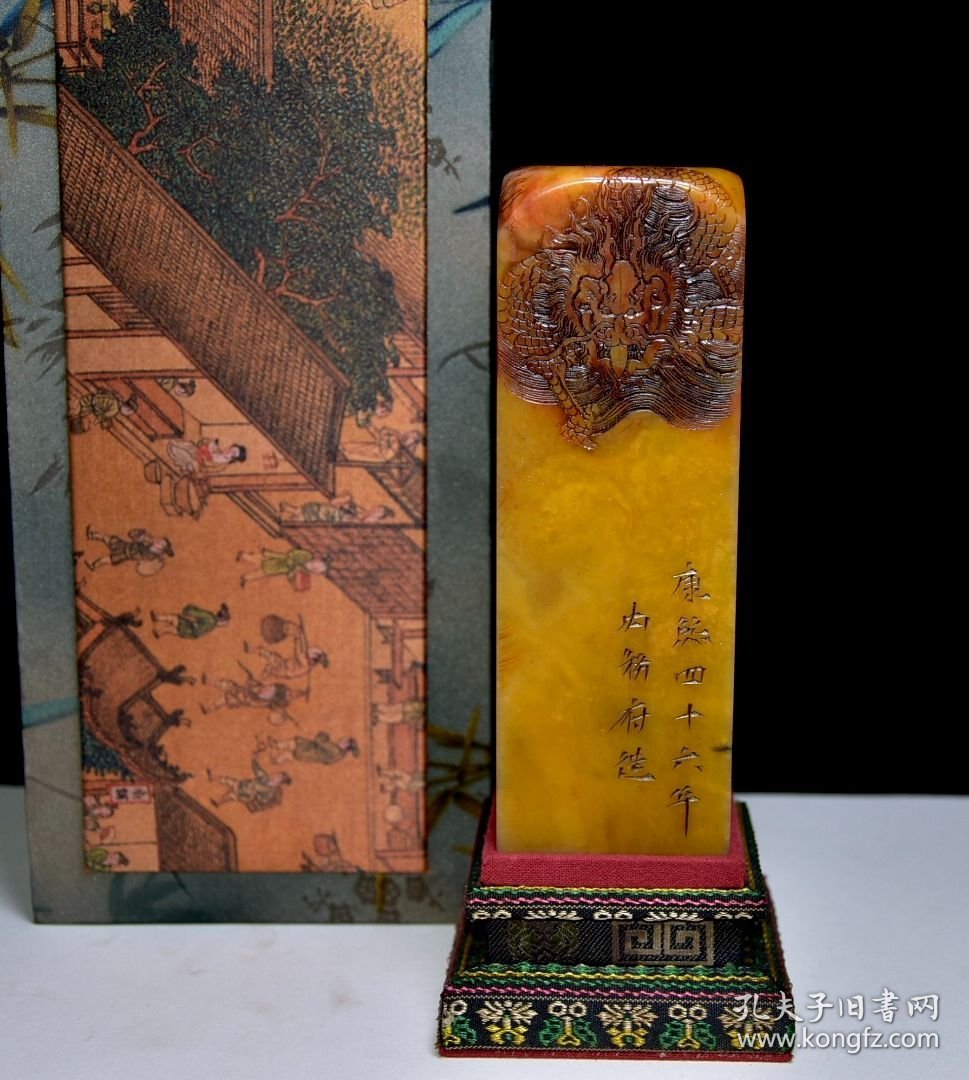 旧藏珍品 寿山石田黄石印章 原石原色纯手工雕刻 石质通透坚硬 满萝卜丝纹 包浆醇厚 保存完整 康熙四十六年内務府造4000️ 尺寸：5*5*20厘米（含底座高）净高15厘米 重量：1003克