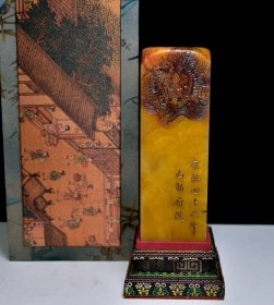 旧藏珍品 寿山石田黄石印章 原石原色纯手工雕刻 石质通透坚硬 满萝卜丝纹 包浆醇厚 保存完整 康熙四十六年内務府造4000️ 尺寸:5*5*20厘米(含底座高)净高15厘米 重量:1003克