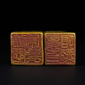 旧藏寿山石田黄雕刻龙凤呈祥薄意印章一对,单章尺寸:3.2×3.2×12.8厘米左右,印章净总重702克,价格3600元,代理加价,运费自理!