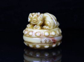 旧藏精品篆刻寿山石瑞兽闲章印章D009316 尺寸：65mm65mm56mm 重量：321克 旧藏精品篆刻寿山石，似鱼室主款。取料上乘，颜色漂亮，包浆醇厚，老味十足，线条流畅，质地细腻油润，收藏佳品！实物更漂亮！