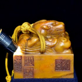 旧藏老货 寿山石田黄石印章 原石原色纯手工雕刻 雕工精细 结晶体结构 血丝纹清晰可见 包浆老气 乾隆十年内務府監製7600️ 尺寸:9*9*13厘米(含底座高)净高9厘米 重量:1307克