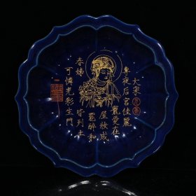 宋代汝窑描金盘1 （4.2×19.3cm¥180