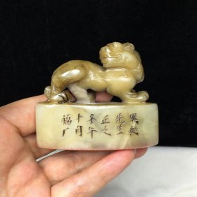 旧藏精品收藏篆刻寿山石瑞兽闲章印章D009114 尺寸：70mm58mm22mm 重量：125克 旧藏精品寿山石，福厂款。取料上乘，颜色漂亮，包浆醇厚，老味十足。线条流畅，工艺精湛，质地细腻油润，收藏佳品！实物更漂亮！