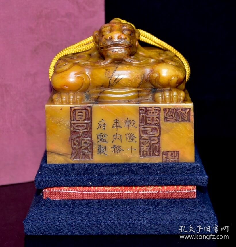 旧藏老货 寿山石田黄石印章 原石原色纯手工雕刻 雕工精细 结晶体结构 血丝纹清晰可见 包浆老气 乾隆十年内務府監製7600️ 尺寸：9*9*13厘米（含底座高）净高9厘米 重量：1307克