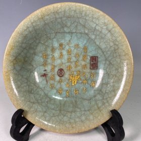 收藏品！宋汝瓷冰花刻字碗！此