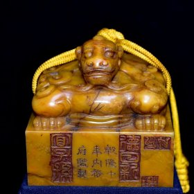 旧藏老货 寿山石田黄石印章 原石原色纯手工雕刻 雕工精细 结晶体结构 血丝纹清晰可见 包浆老气 乾隆十年内務府監製7600️ 尺寸:9*9*13厘米(含底座高)净高9厘米 重量:1307克