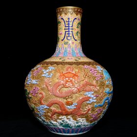 乾隆金地浮雕粉彩五龙纹天球瓶，高54cm直径41cm，¥39000